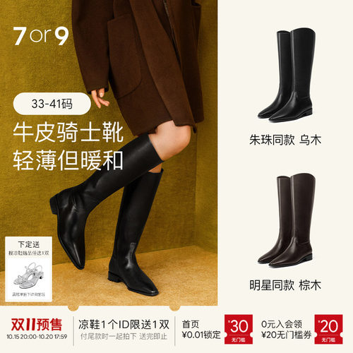 朱珠同款7or9骑士靴长筒靴