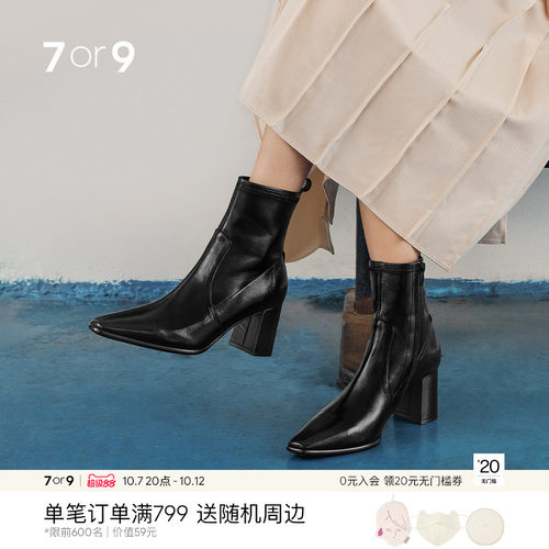 佘诗曼7or9短靴秋冬粗跟高跟靴子