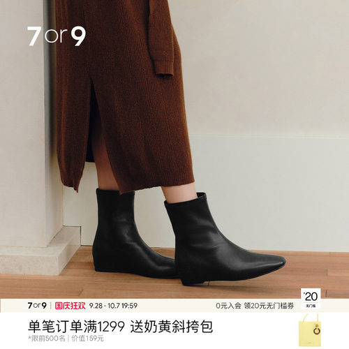 7or9短靴女鞋秋冬增高皮靴瘦瘦靴