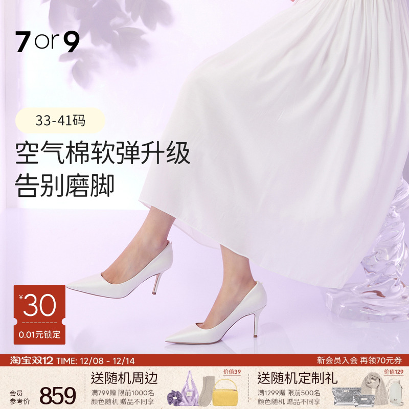 7or9婚鞋新娘鞋白色高跟鞋大码