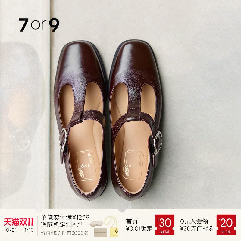 7or9玛丽珍不累脚女鞋尖头T字带牛皮平底乐福平底单鞋树莓果酱