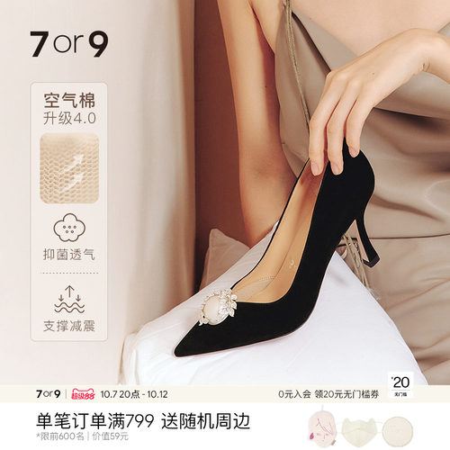 7or9黑色高跟鞋气质女神范