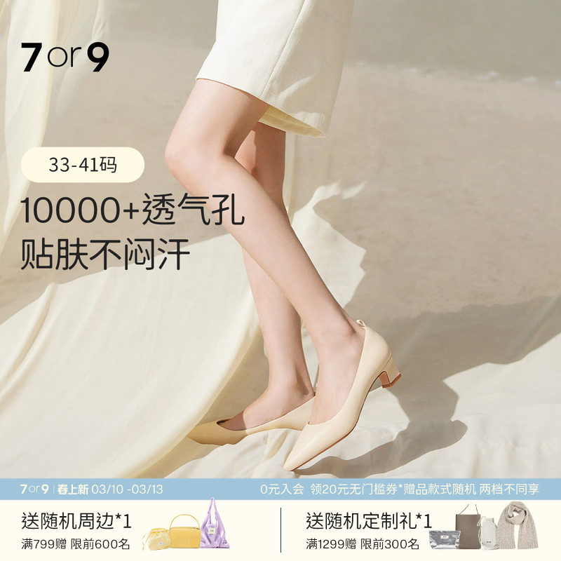 7or9米露粗跟空气棉高跟鞋尖头低跟浅色单鞋女职业通勤气质小跟鞋