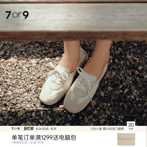 7or9复古德训鞋女软底百搭