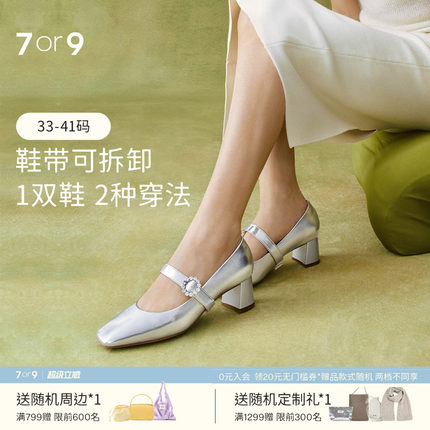 金婧同款7or9银珠糖银色玛丽珍鞋法式粗跟空气棉高跟鞋女真皮单鞋