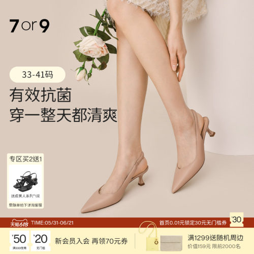 7or9熔岩可可后空凉鞋