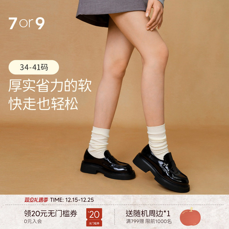 7or9厚底乐福鞋女鞋秋冬款大码一脚蹬增高英伦风小皮鞋黑色生巧挞