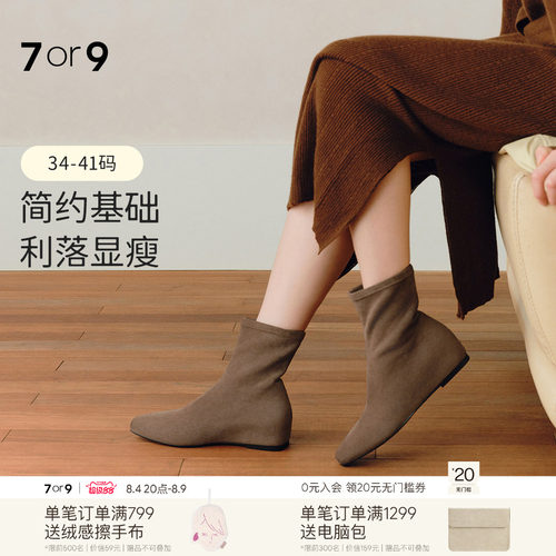 7or9短靴女秋冬内增高弹力瘦瘦靴