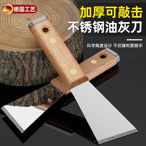 高端加厚铲刀清洁刀不锈钢油灰刀铲子工具锵刀批灰刀刮腻子小刮刀
