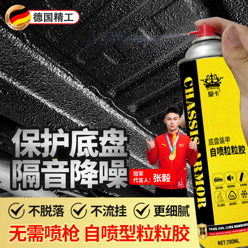 德国底盘装甲自喷型防锈漆
