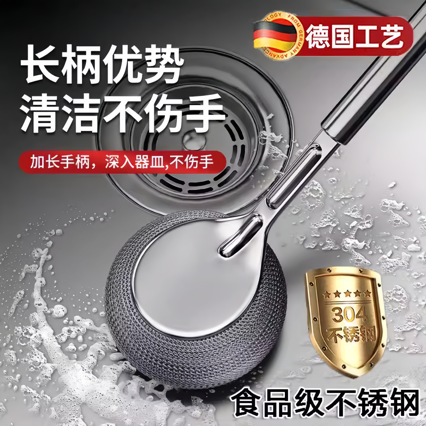 德国不锈钢刷锅神器厨房专用