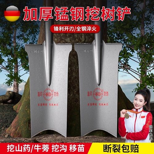 日本高端铁锹锰钢挖树专用铲子