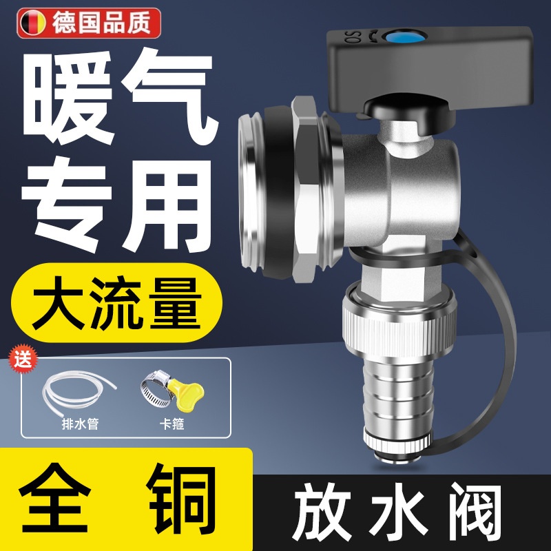 德国新款暖气片排水阀放水排气