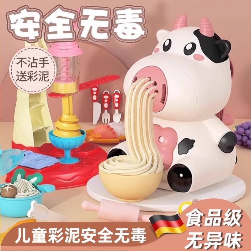橡皮泥无毒彩泥儿童食品级