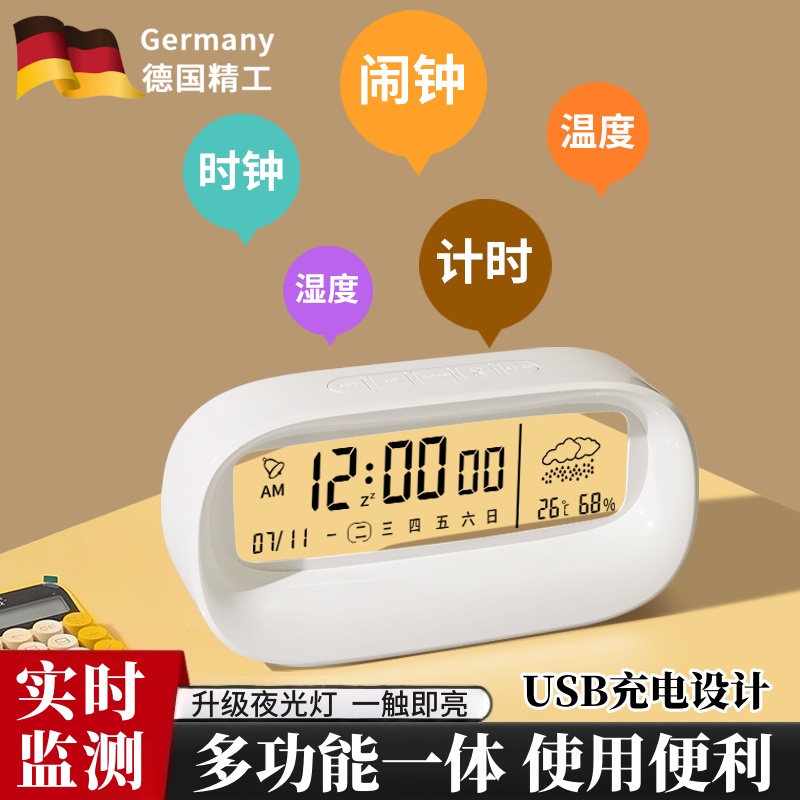 德国室内高精度智能电子温湿度计