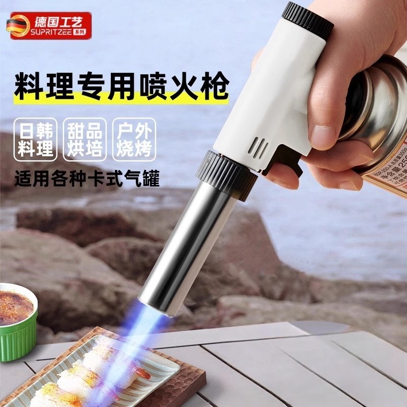 德国精工艺料理喷枪手持喷火枪