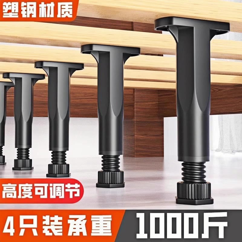 【热销款】家具可调节支撑脚神器