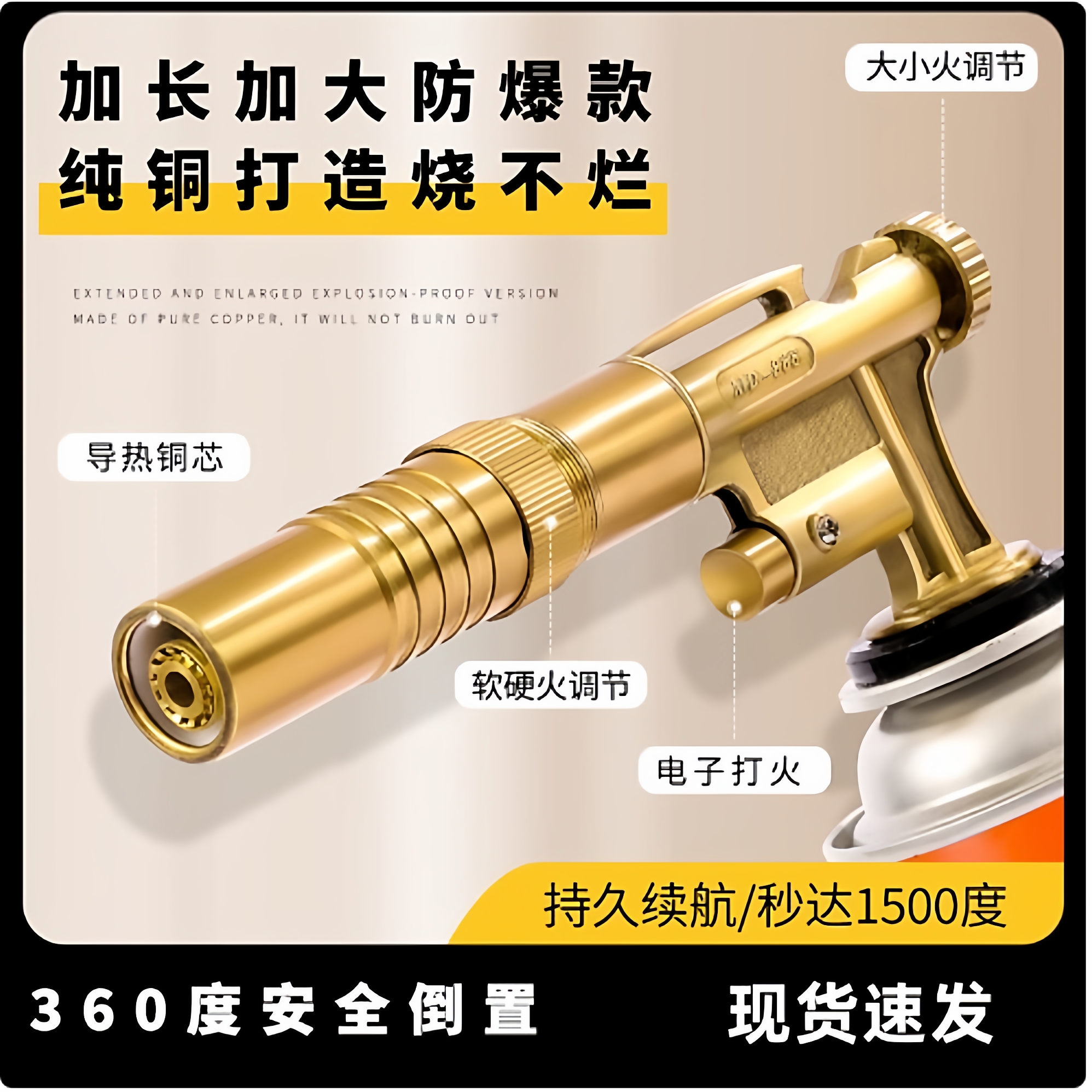 【超高人气】家用喷火枪枪头热卖