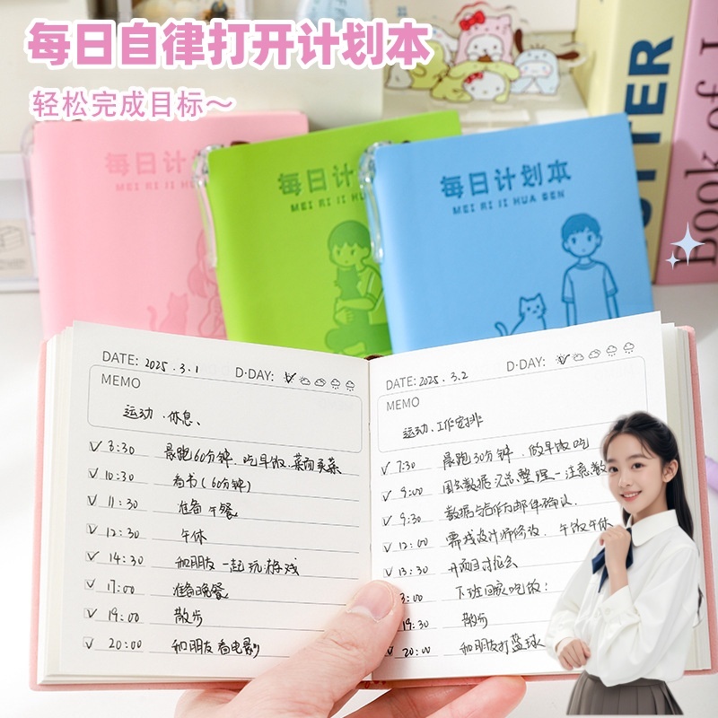 每日计划本迷你口袋本随身方形