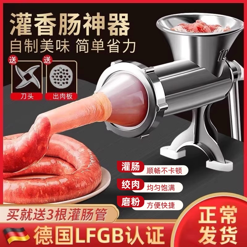 德国灌肠器家用食品级罐香肠机器手动绞肉机装做腊肠罐肠衣的工具