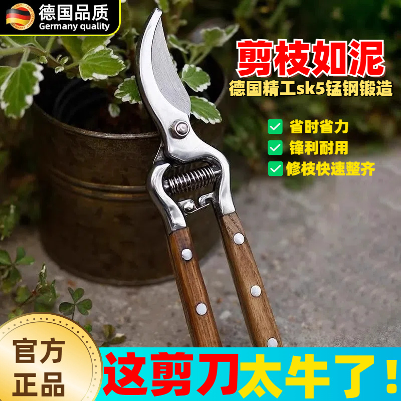德国精品园艺剪刀木柄省力修枝剪