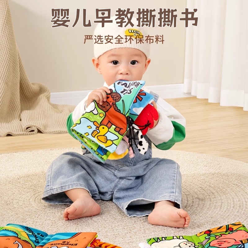 早教撕不烂可啃咬A类0-1岁撕撕书