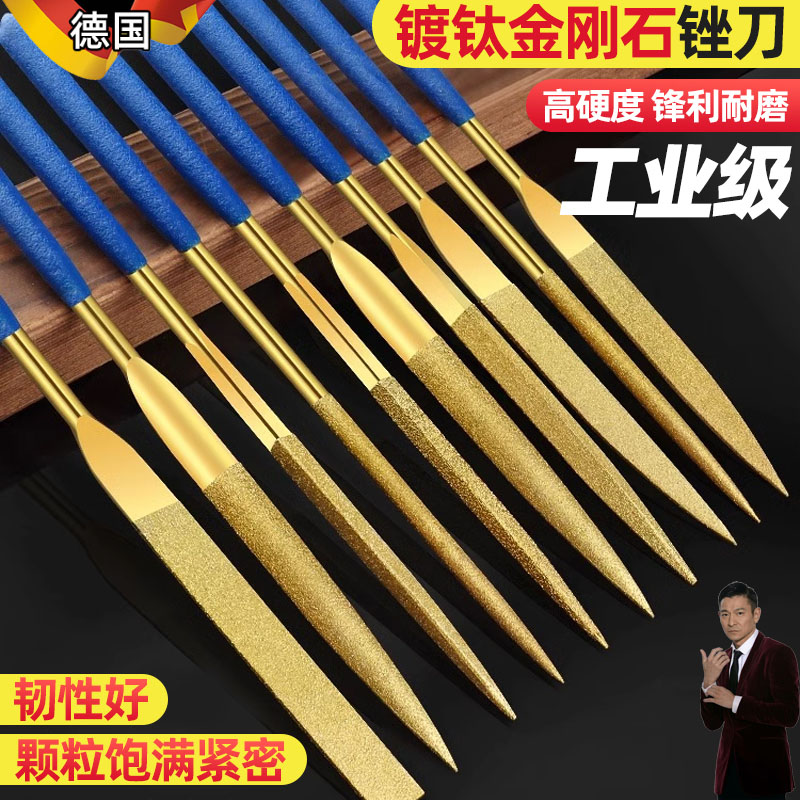 德国精工金刚石锉刀镀钛挫刀合金小型搓刀金属玉石打磨工具套装