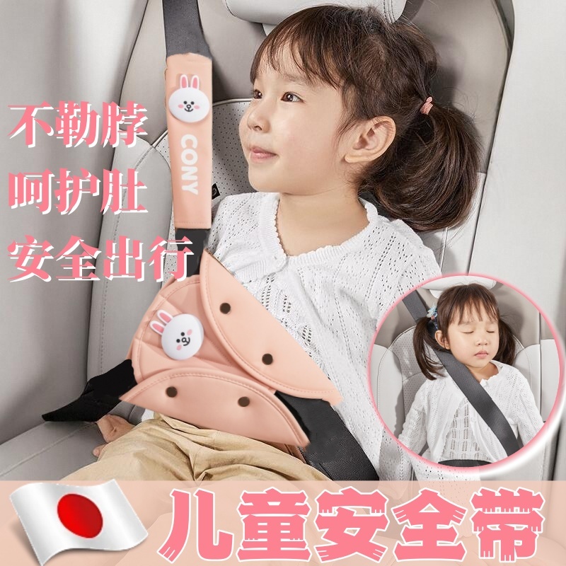 日本品牌稳固！儿童安全带限位器