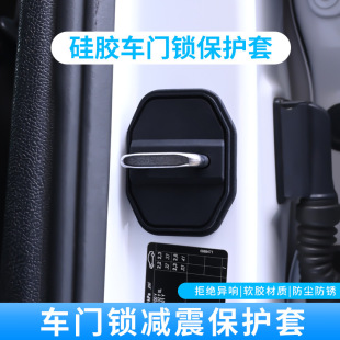 汽车车门锁减震缓冲硅胶保护套加厚防撞贴门锁扣保护套防护专用套