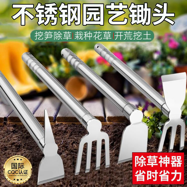 德国精工不锈钢小锄头耙子家用种菜除草神器农用挖土工具园艺工具