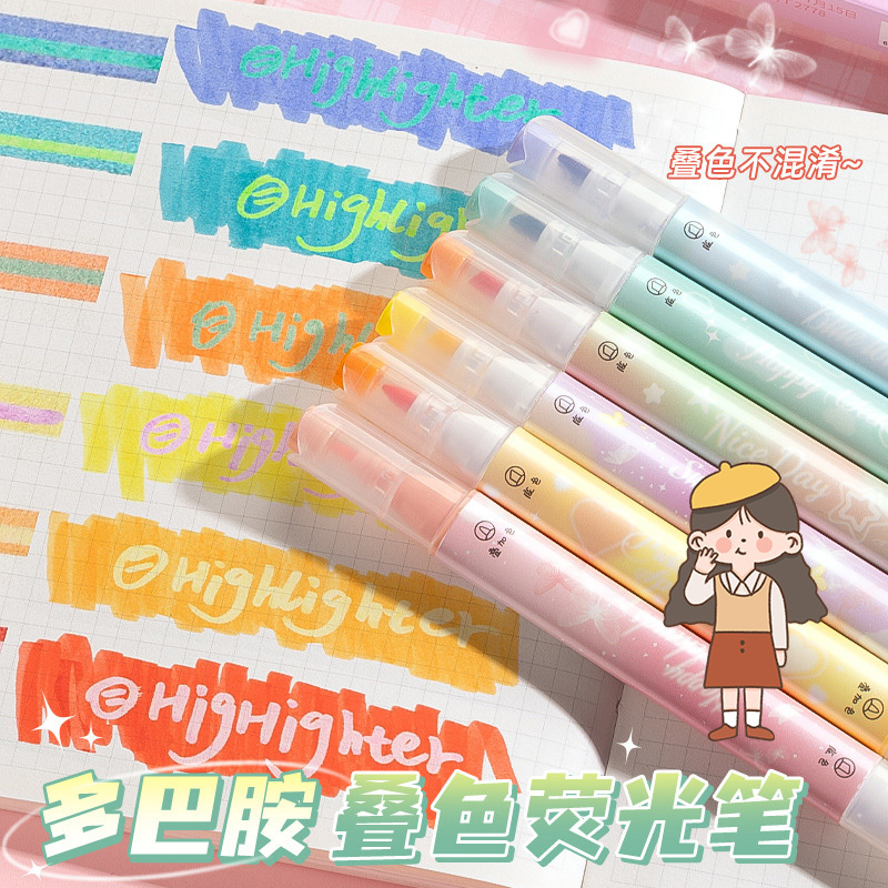 荧光笔小学生专用划重点24色双头