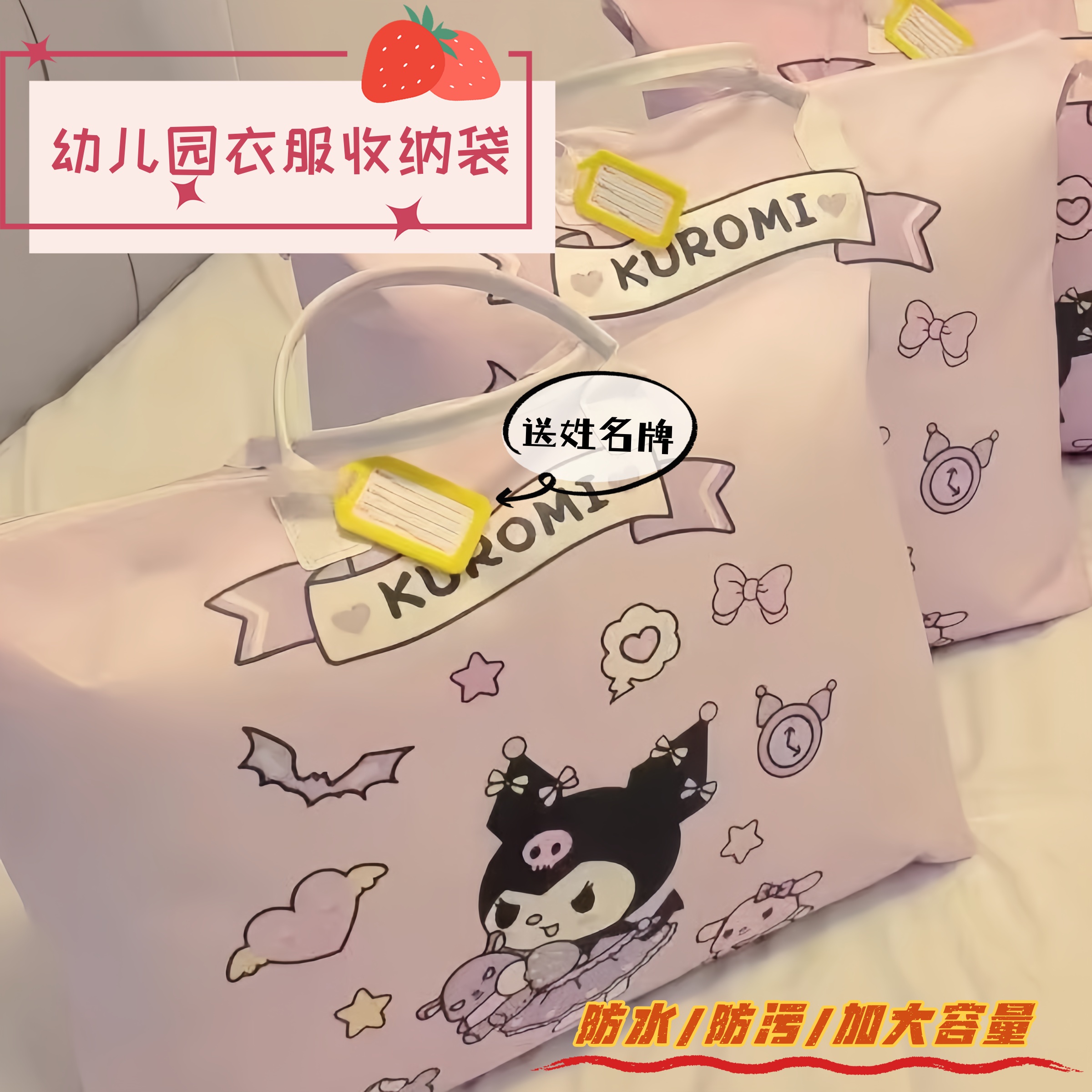 幼儿园衣服收纳袋大容量入园专用