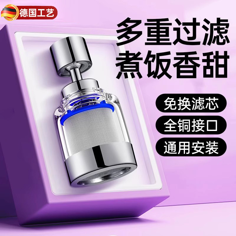 德国品质水龙头延伸器过滤防溅水