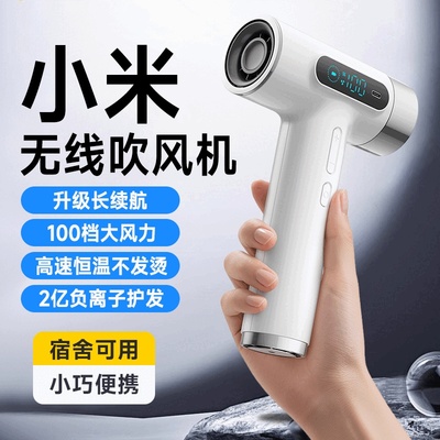 无线吹风机负离子护发静音速干电吹风家用大风力充电式学生宿舍用