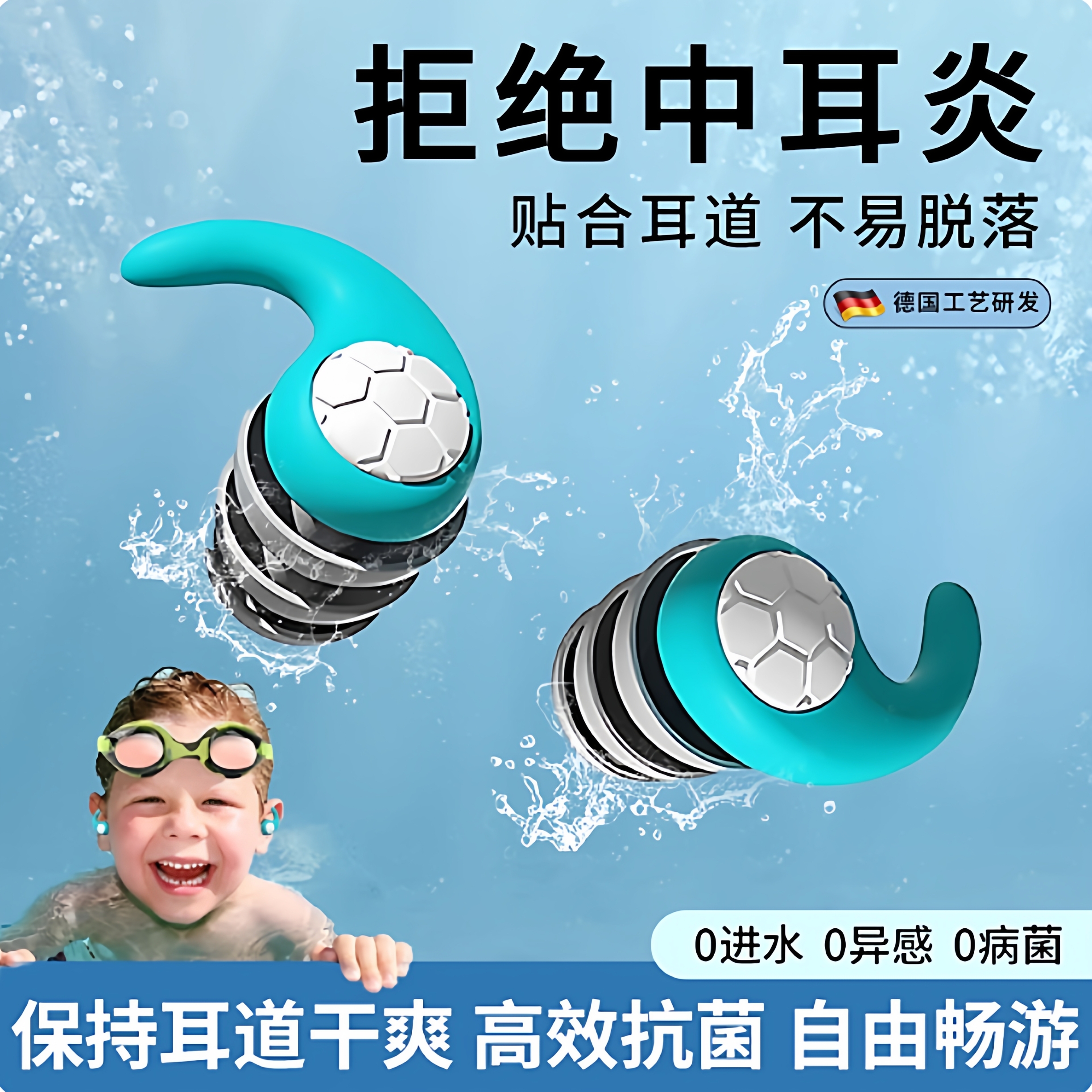 【超火必备】游泳耳塞防水神器
