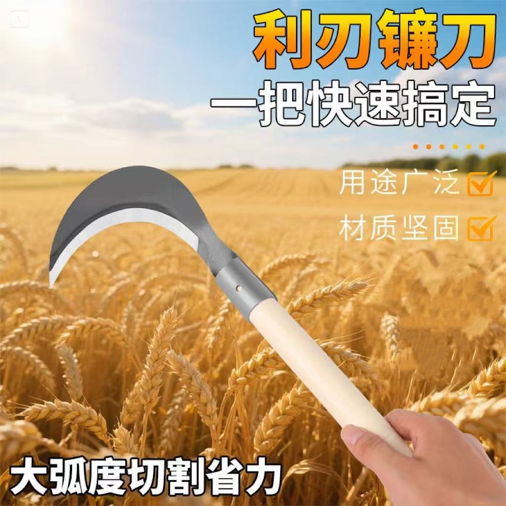【超多人买】农用高锰钢除草镰刀