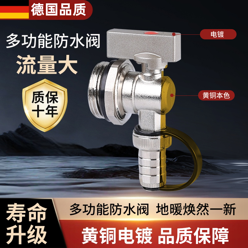 德国精工地暖黄铜排水阀