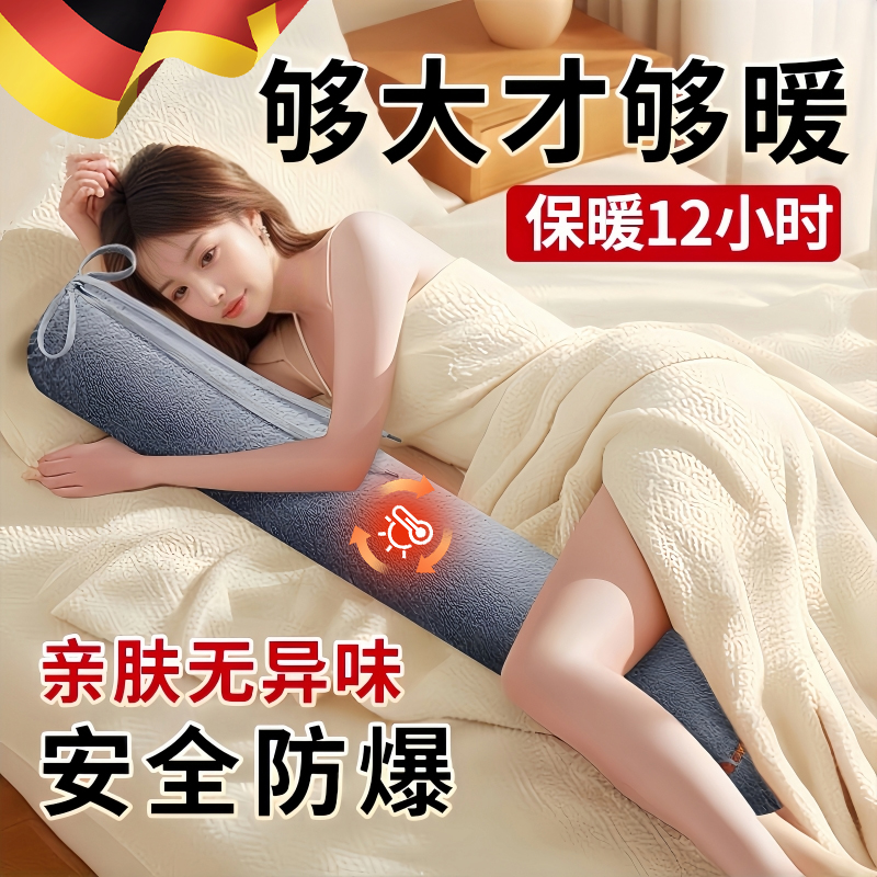 德国长条热水袋被窝专用注水