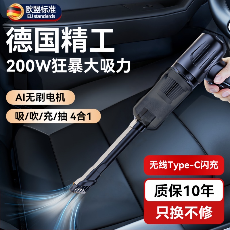 德国车载吸尘器车家两用大吸力无线手持小型迷你汽车宿舍吸尘机