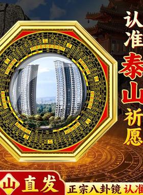 太极八卦镜凸镜大门窗户铜凹镜平面门口对马路阳台九宫凹凸面