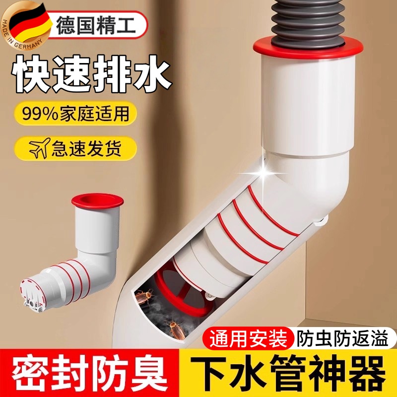 洗衣机斜插接口专用排密封防返臭