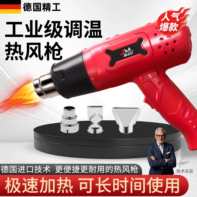 德国工业调温热风枪大功率数显吹风机枪烘枪贴膜塑料焊枪美缝返工