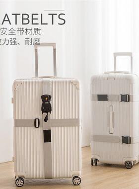 行李箱捆绑带弹力十字托运加固带旅行箱防爆TSA海关锁出国密码锁