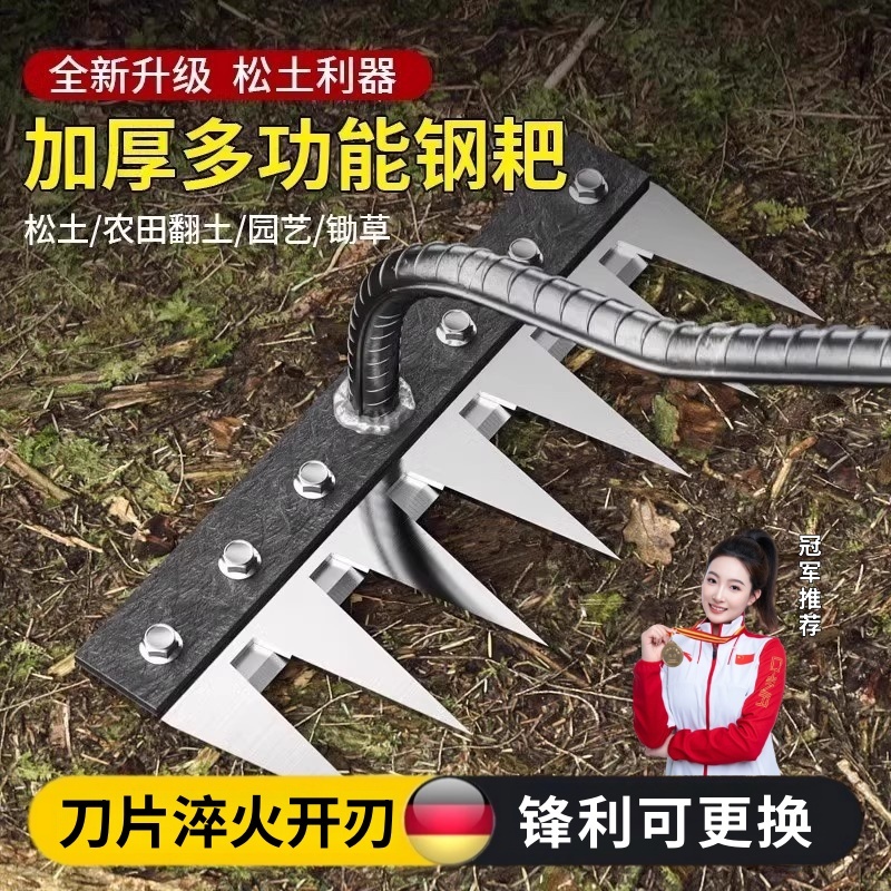 德国除草耙子锰钢多功能农用松土