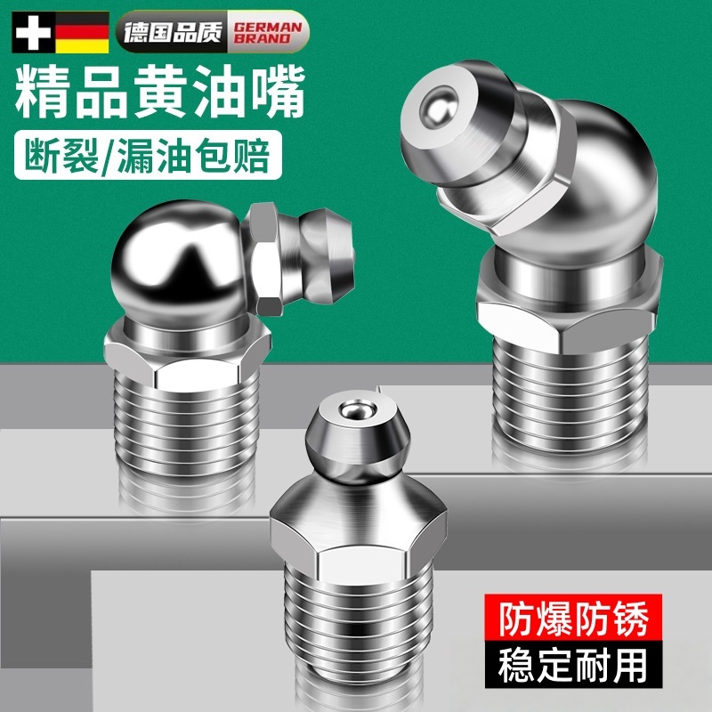 德国精工黄油枪嘴头锁钳式工业国标挖机配件大全黄油咀注油嘴接头