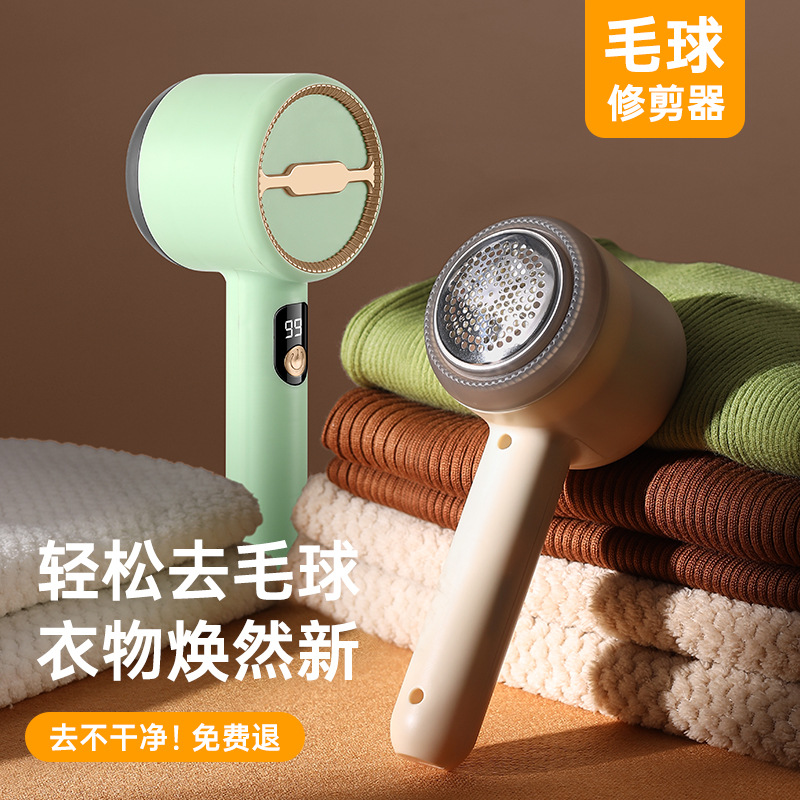 新款毛球修剪器家用衣物剃毛器去球器充电式剃毛吸毛器衣服打毛器