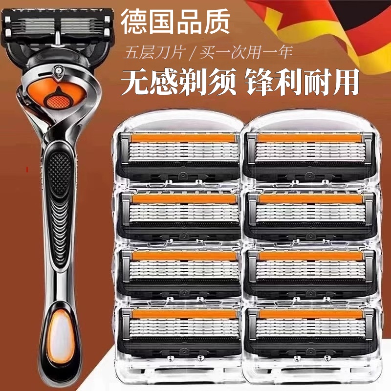 德国品质男士手动剃须刀