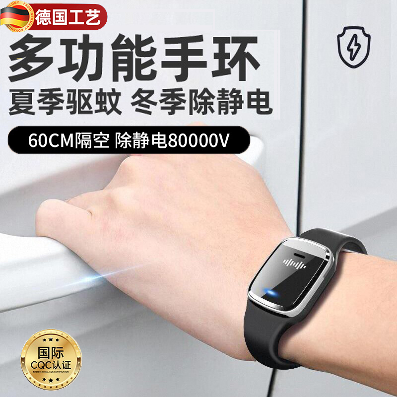 开车门不怕被电！德国防静电手环