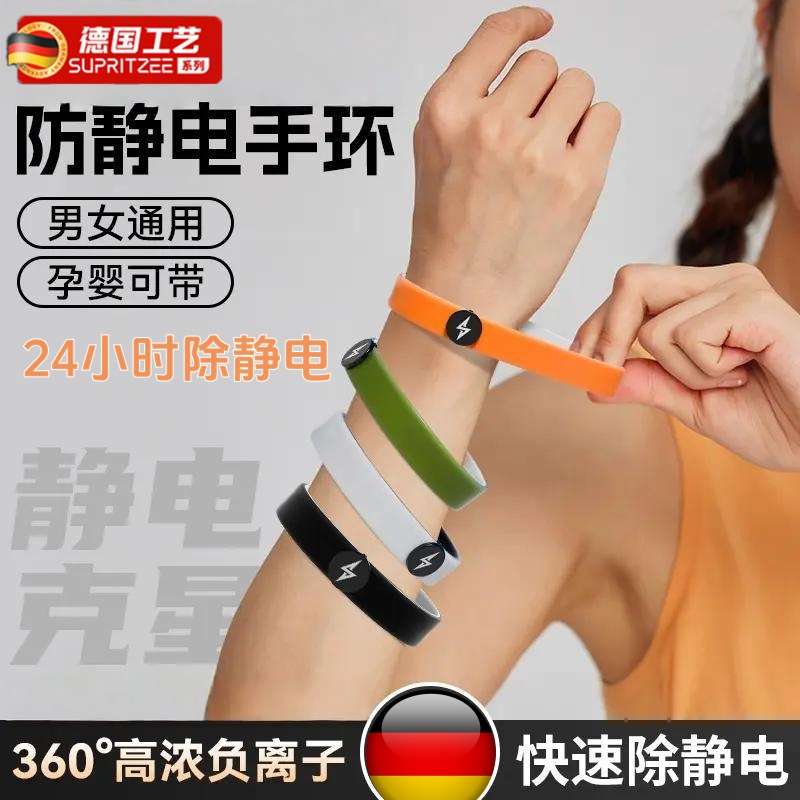 防静电手环2025新款无线