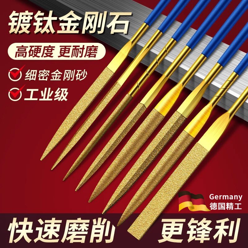 锉刀打磨工具套装镀钛什锦挫金刚石碳钢刀杆三角锉刀金属玉石玻璃